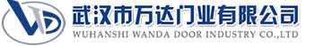武汉市万达门业有限公司-电动卷帘门-工业门,太湖快速卷帘门,太湖堆积门