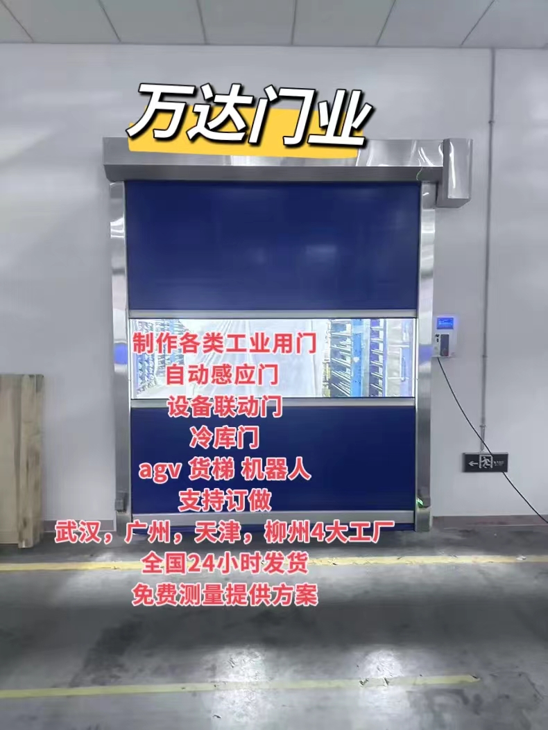 太湖货梯联动PVC快速门